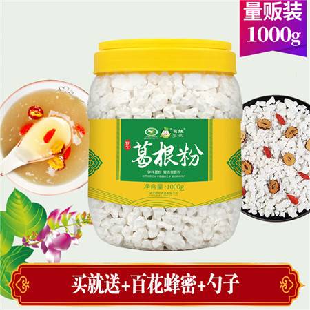 散裝2斤野生純正葛根粉天然農家柴葛粉茶無糖營養(yǎng)早餐食品代餐粉