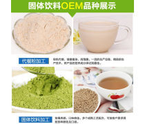 魔芋代餐粉（粥）代加工解決方案：滿足個(gè)性化健康需求