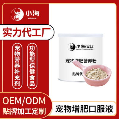 寵物減肥代餐粉 科學(xué)瘦身，健康護(hù)寵